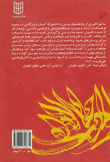 از گمان خویش هر کس یار فردوسی